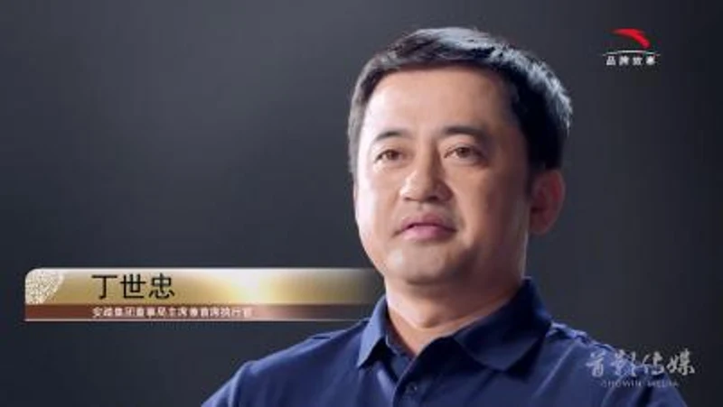 安踏 · 品牌故事